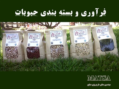 طرح توجیهی فرآوری و بسته بندی حبوبات