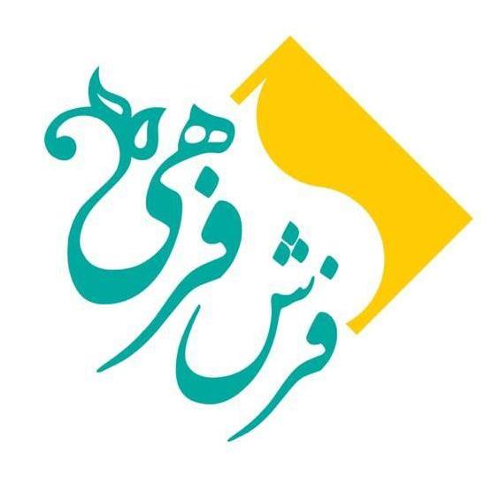 image of فرش فرهی