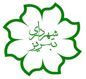 image of شهرداری تبریز